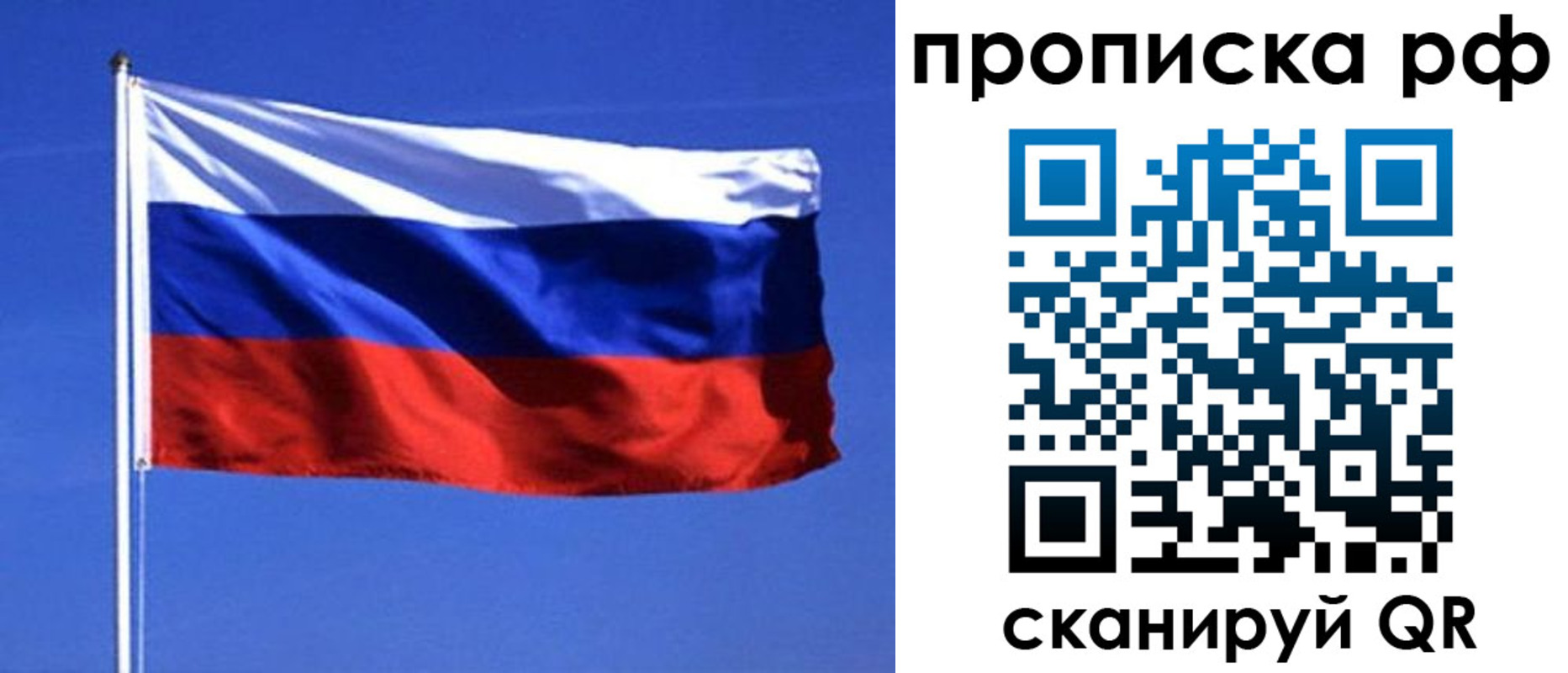прописка иностранных граждан в Донецке