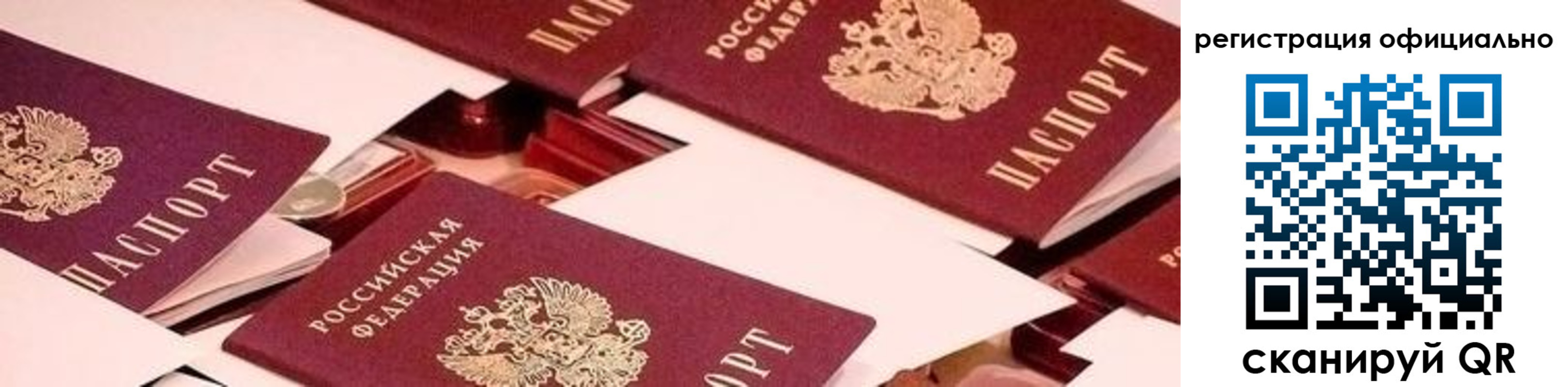 прописка для школы в Донецке